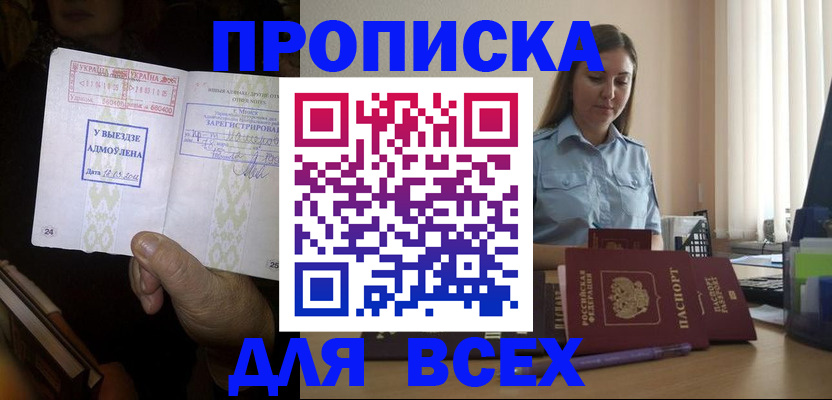 временная регистрация госуслуги в Звенигороде