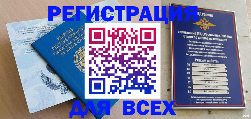 прописка для военкомата в Звенигороде