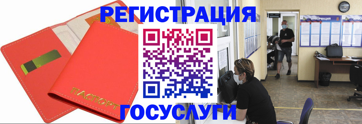 временная регистрация собственник в Звенигороде